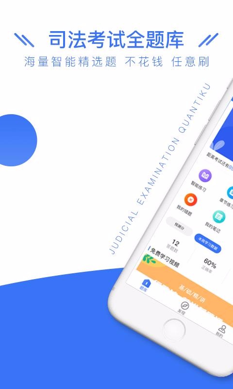 ˾ȫֻapp-˾ȫ v1.0.2 ׿