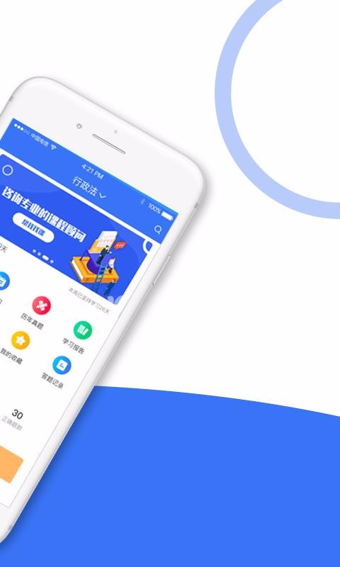 ˾ȫֻapp-˾ȫ v1.0.2 ׿