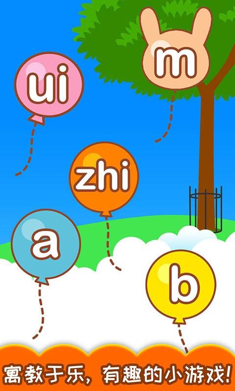 ʶѧƴֻapp-ʶѧƴ v4.20.20716 ֻ