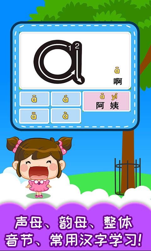ʶѧƴֻapp-ʶѧƴ v4.20.20716 ֻ