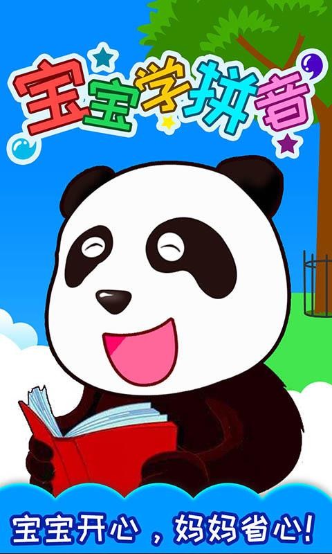 ʶѧƴֻapp-ʶѧƴ v4.20.20716 ֻ
