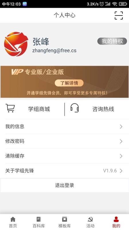 ѧȷֻapp-ѧȷ v1.9.7 ֻ