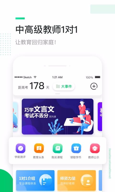 ֻappأδߣ- v4.8.5 ׿