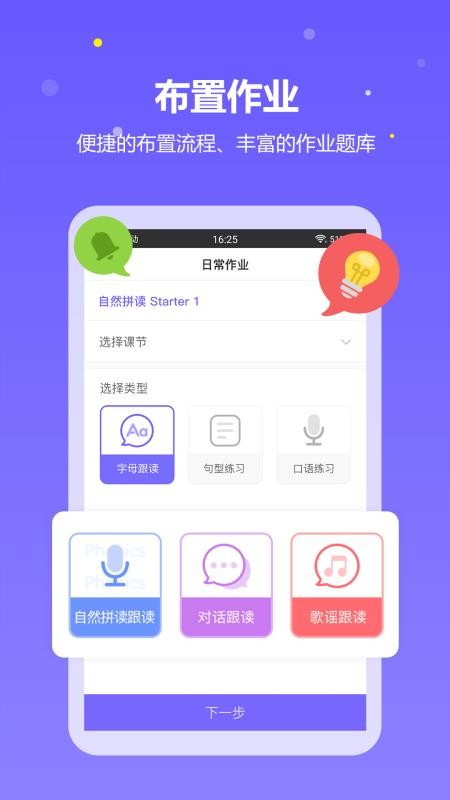 ȤѧӢʦֻapp-ȤѧӢʦ v1.2.2 ֻ