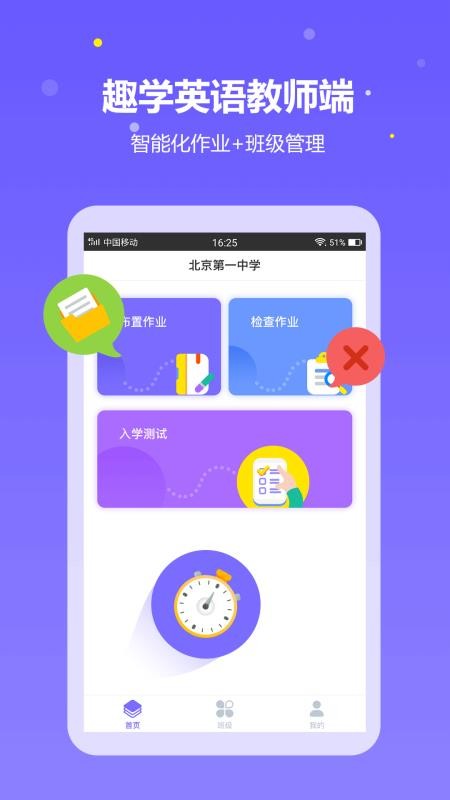 ȤѧӢʦֻapp-ȤѧӢʦ v1.2.2 ֻ