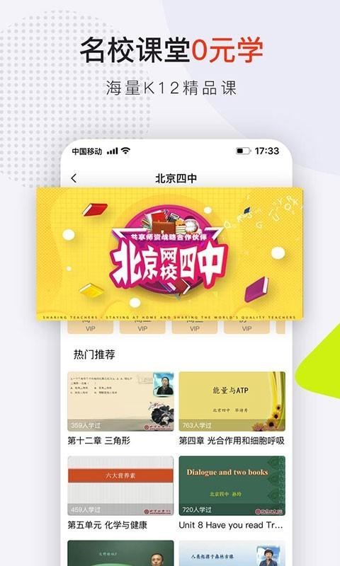 ʦֻapp-ʦ v3.0.3 ֻ