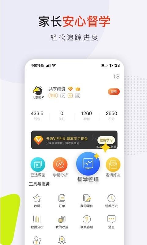 ʦֻapp-ʦ v3.0.3 ֻ