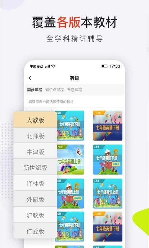 ʦֻapp-ʦ v3.0.3 ֻ