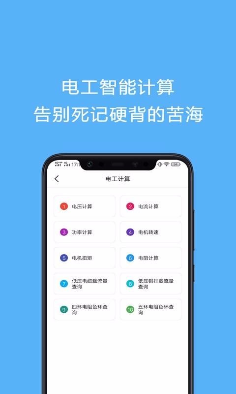 繤ֻ֤app-繤֤ v2.8.0 ׿