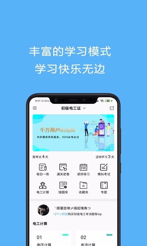 繤ֻ֤app-繤֤ v2.8.0 ׿