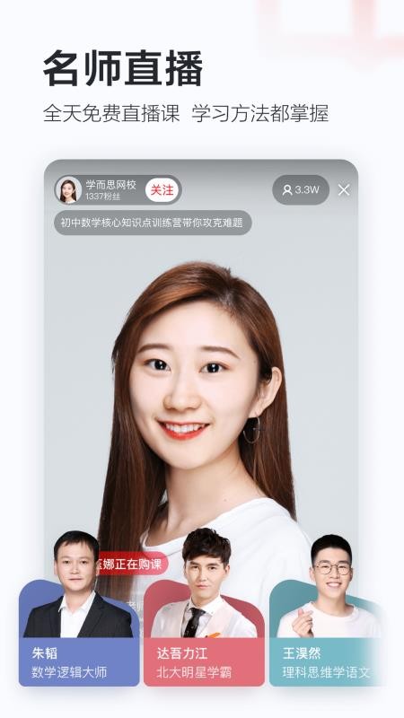 ѧ˼Уֻapp-ѧ˼У v8.05.01 ֻ