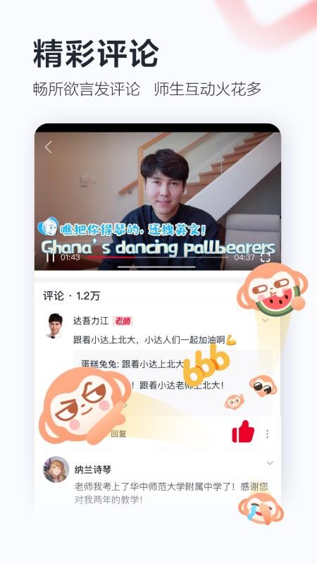 ѧ˼Уֻapp-ѧ˼У v8.05.01 ֻ
