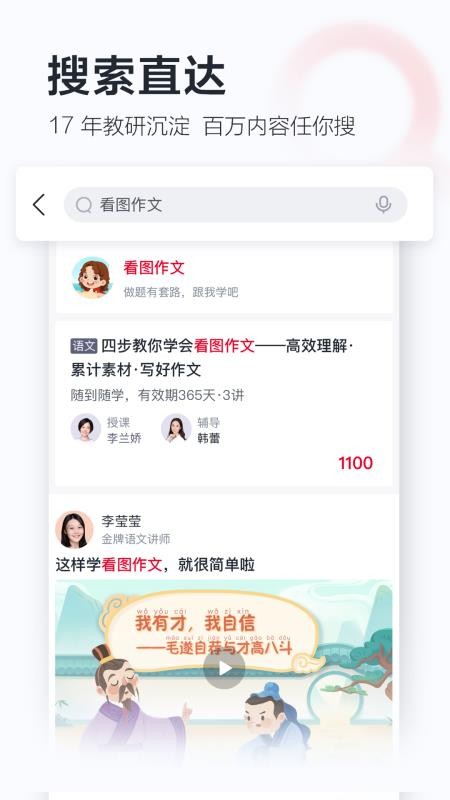 ѧ˼Уֻapp-ѧ˼У v8.05.01 ֻ