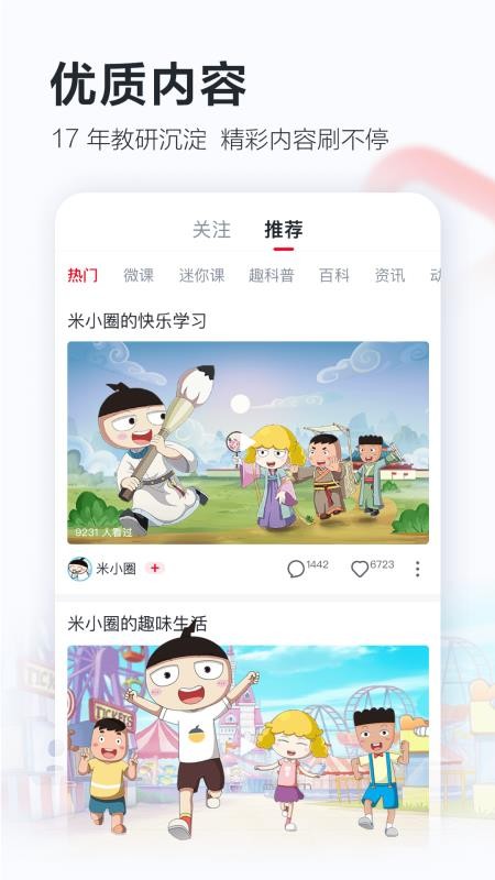 ѧ˼Уֻapp-ѧ˼У v8.05.01 ֻ