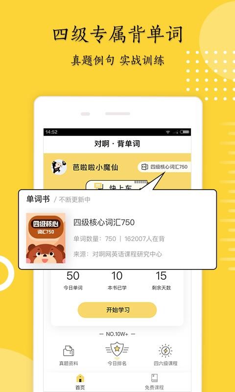 Ӣļֻapp-Ӣļ v6.4.2.1 ֻ
