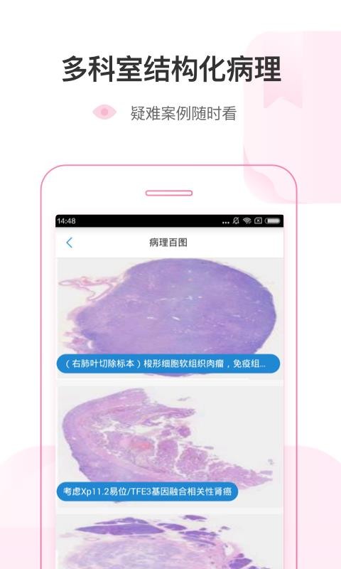ҽֻapp-ҽ v3.8.2 ֻ