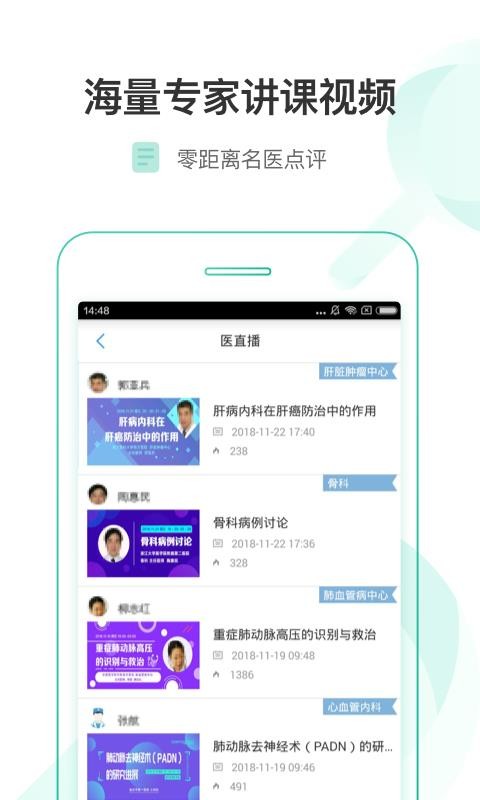 ҽֻapp-ҽ v3.8.2 ֻ