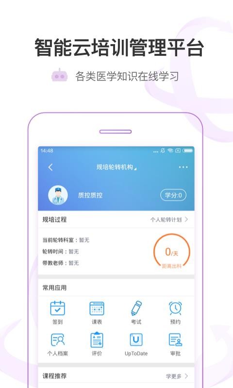 ҽֻapp-ҽ v3.8.2 ֻ