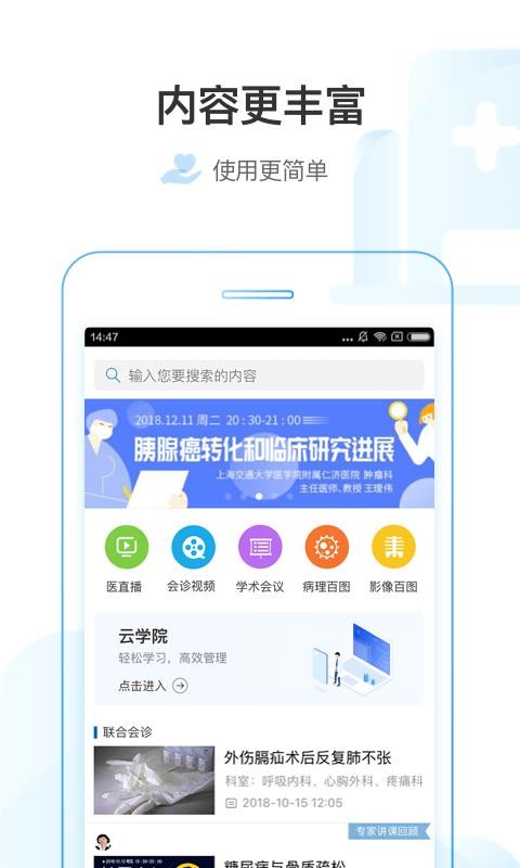 ҽֻapp-ҽ v3.8.2 ֻ