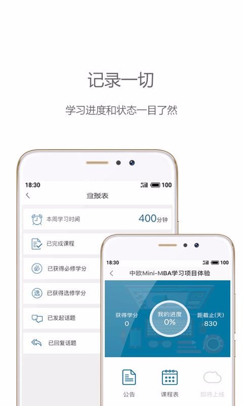 ŷƶѧԺֻapp-ŷƶѧԺ v1.8.8 ׿