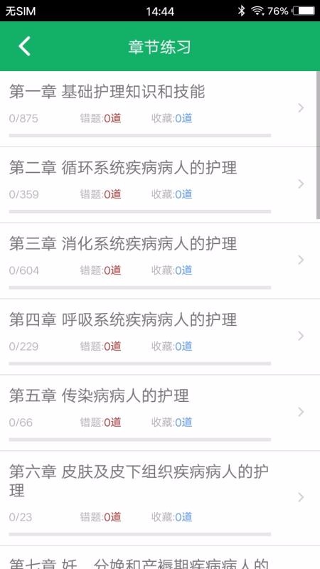 ʿʸֻapp-ʿʸ v10.0 ׿