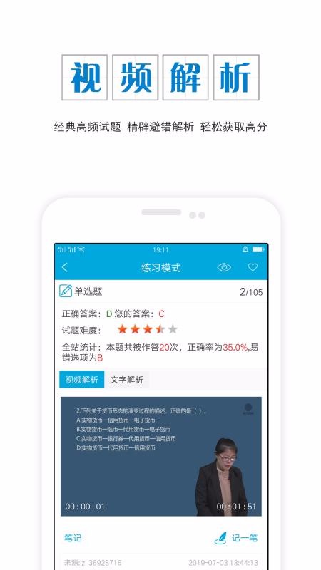 ʦֻapp-ʦ v4.20 ׿