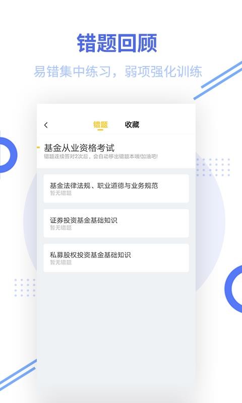 ҵʸ׼ֻapp-ҵʸ׼ v4.50 ׿