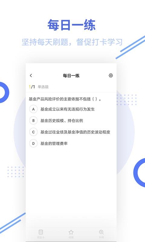 ҵʸ׼ֻapp-ҵʸ׼ v4.50 ׿