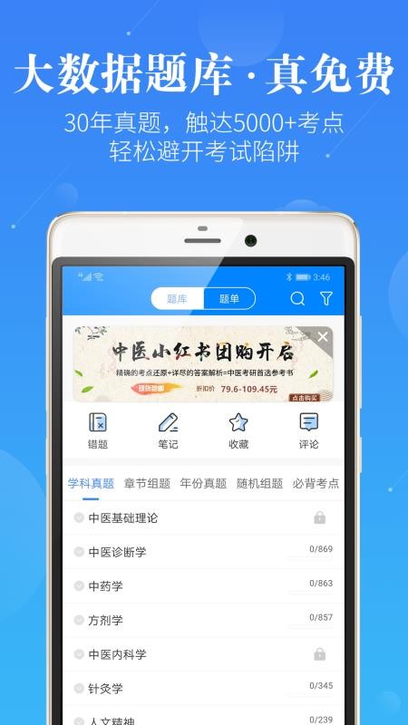 ҽֻapp-ҽ v2.1.0 ֻ