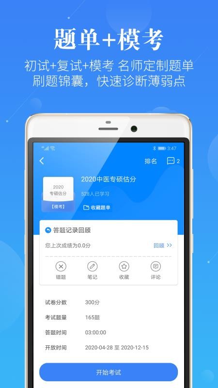 ҽֻapp-ҽ v2.1.0 ֻ