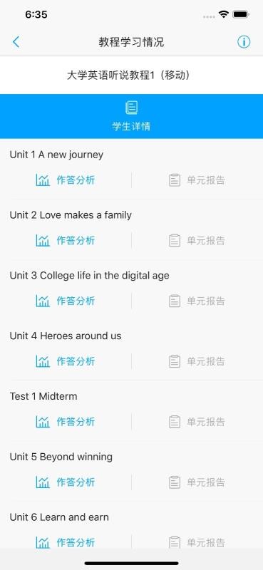 UУ԰ְ̰ʦֻapp-UУ԰ְ̰ʦ v1.5.0.1 ֻ