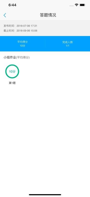 UУ԰ְ̰ʦֻapp-UУ԰ְ̰ʦ v1.5.0.1 ֻ