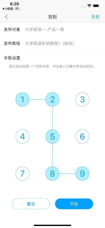 UУ԰ְ̰ʦֻapp-UУ԰ְ̰ʦ v1.5.0.1 ֻ