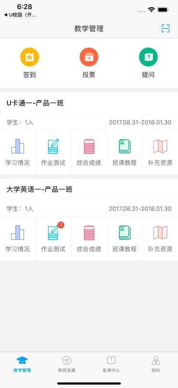 UУ԰ְ̰ʦֻapp-UУ԰ְ̰ʦ v1.5.0.1 ֻ