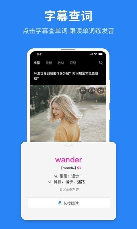Ӣֻapp-Ӣ v3.0.0.6 ׿