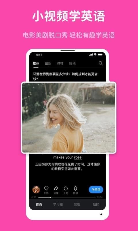 Ӣֻapp-Ӣ v3.0.0.6 ׿