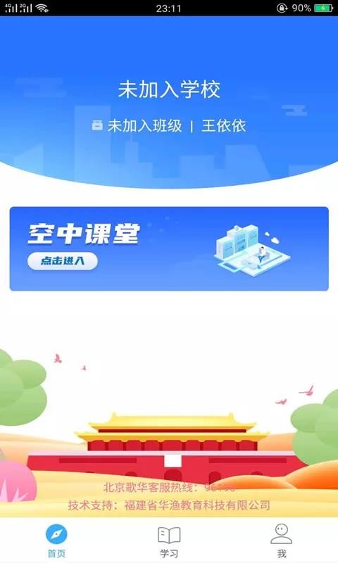 ֻͨapp-ͨ v2.1.0 ֻ
