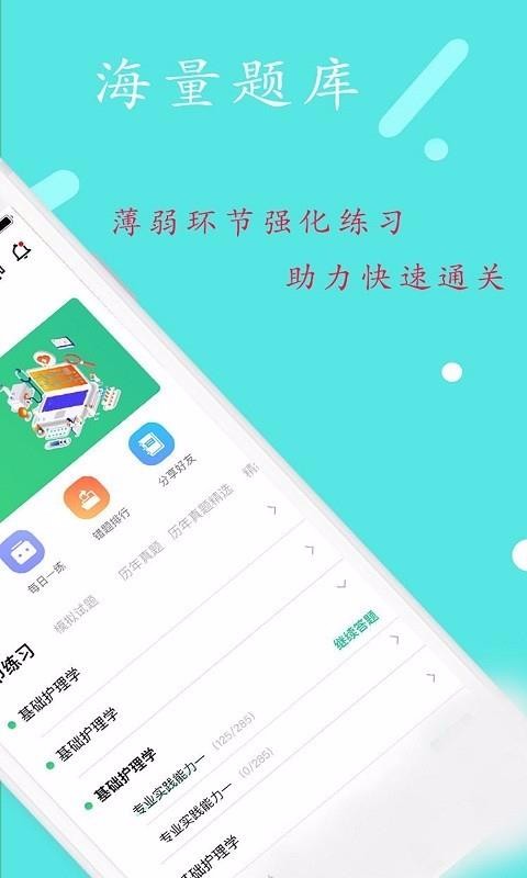 ʿִҵʸѧϰֻapp-ʿִҵʸѧϰ v1.1.4 ֻ