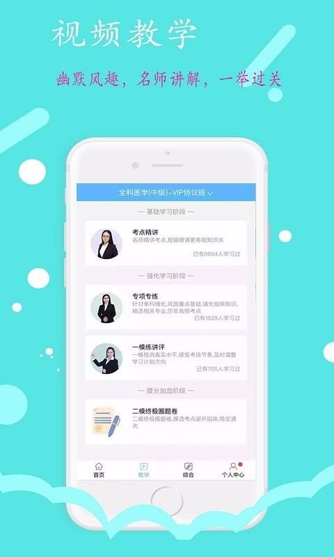 ʿִҵʸѧϰֻapp-ʿִҵʸѧϰ v1.1.4 ֻ