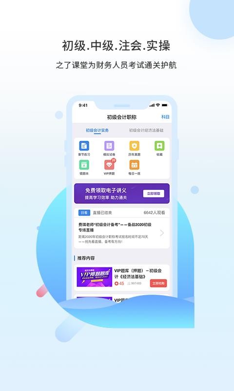 ֮˿ֻapp-֮˿ v4.0.0 ׿