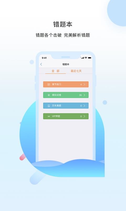 ֮˿ֻapp-֮˿ v4.0.0 ׿