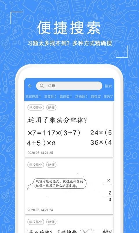һϰֻapp-һϰ v1.0.33 ֻ