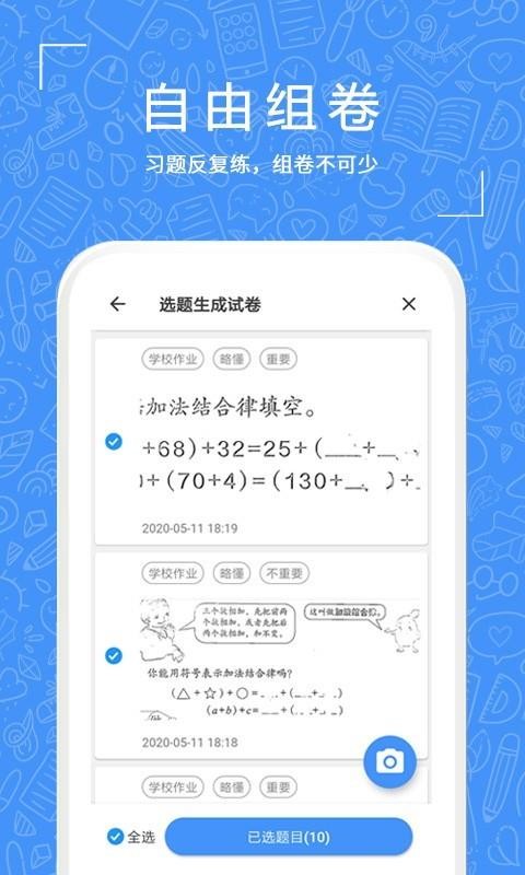 һϰֻapp-һϰ v1.0.33 ֻ