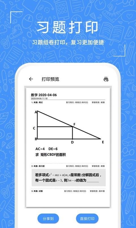 һϰֻapp-һϰ v1.0.33 ֻ