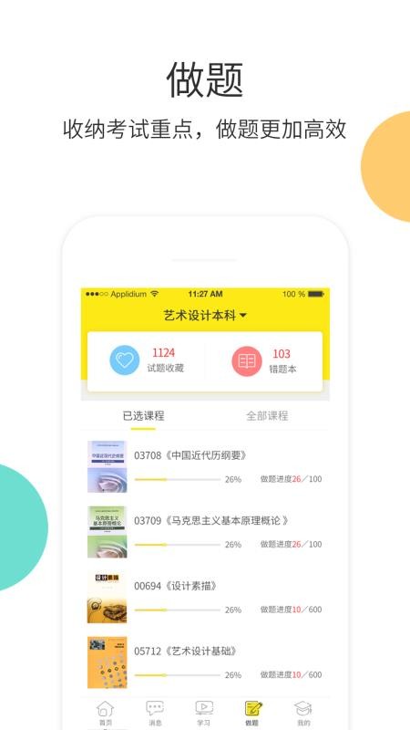 ѧֻapp-ѧ v4.0.2 ֻ