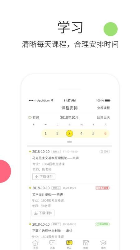 ѧֻapp-ѧ v4.0.2 ֻ
