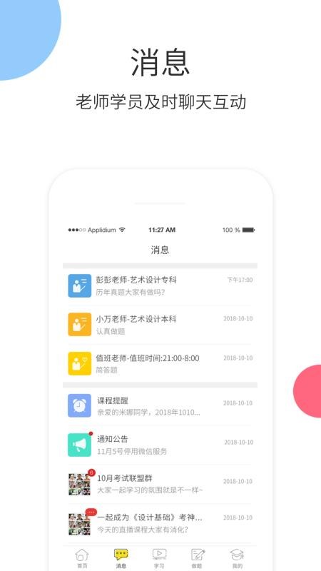 ѧֻapp-ѧ v4.0.2 ֻ