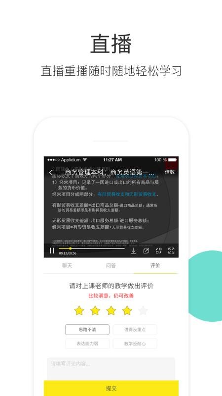 ѧֻapp-ѧ v4.0.2 ֻ