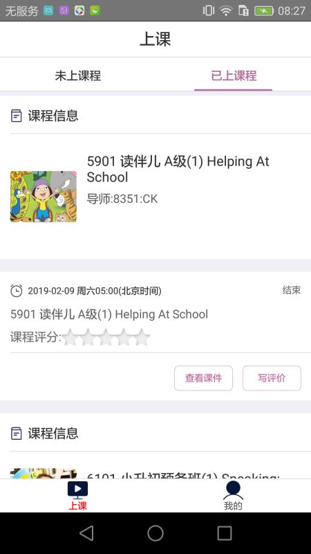 ѧ߿ֻapp-ѧ߿ v1.1.10.0622 ׿