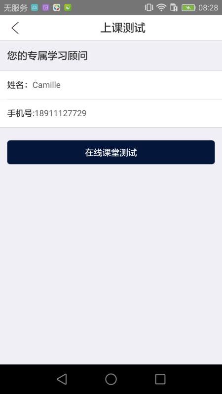ѧ߿ֻapp-ѧ߿ v1.1.10.0622 ׿